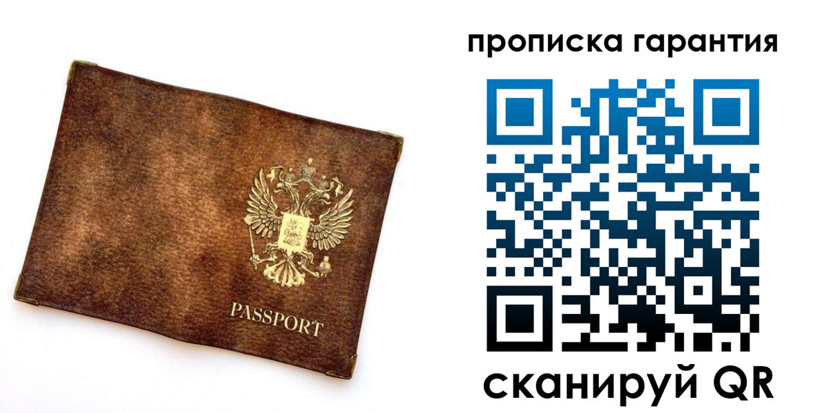 прописка иностранных граждан в Иланском