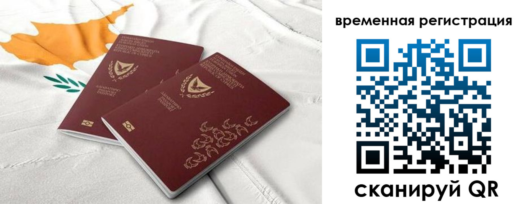 временная регистрация в Иланском