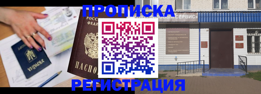 где прописаться в Иланском