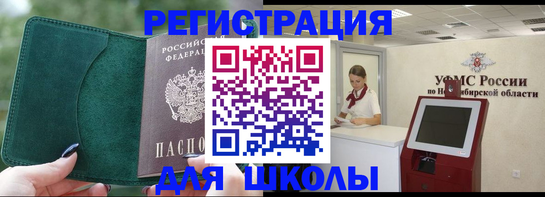 временная регистрация поиск в Иланском