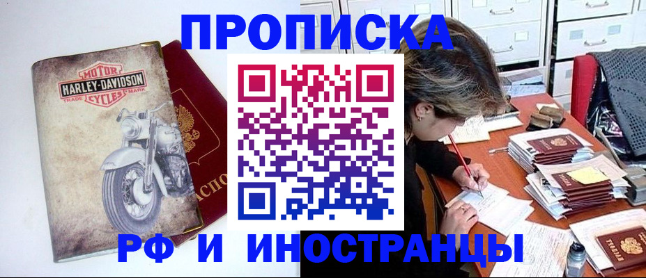 прописка паспорт в Иланском