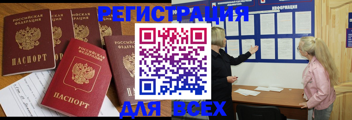 временная регистрация надежно в Иланском