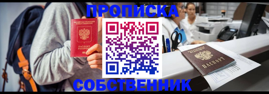 временная регистрация поиск в Иланском