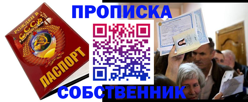 временная регистрация недорого в Иланском