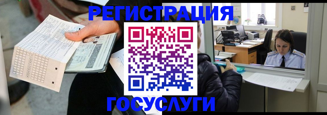 временная регистрация купить в Иланском