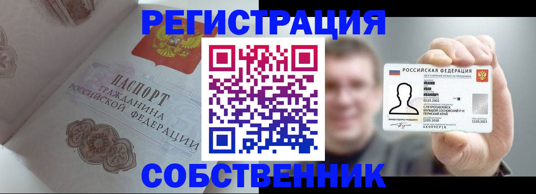 временная регистрация в Иланском