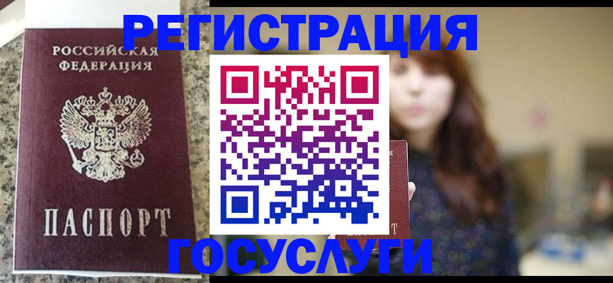 прописка для военкомата в Иланском