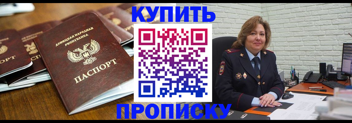временная регистрация в квартире в Иланском