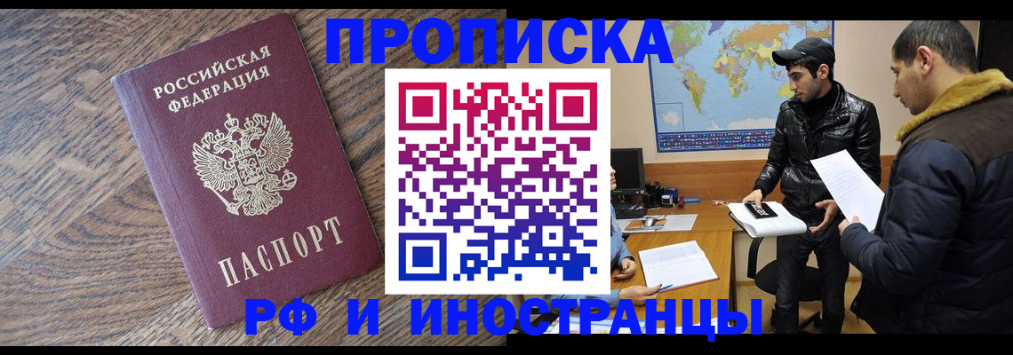 временная регистрация гарантия в Иланском