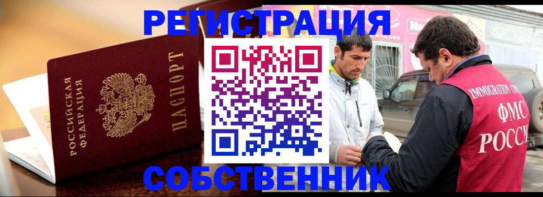 временная регистрация для школы в Иланском